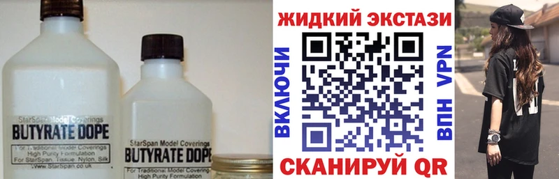 продажа наркотиков  Клин  БУТИРАТ 1.4BDO 