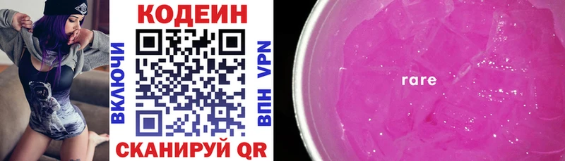ссылка на мегу вход  где продают наркотики  Клин  Кодеин напиток Lean (лин) 