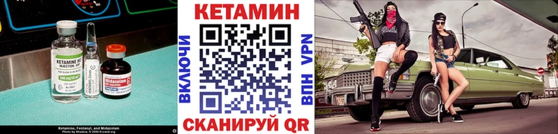 Кетамин ketamine  Клин 