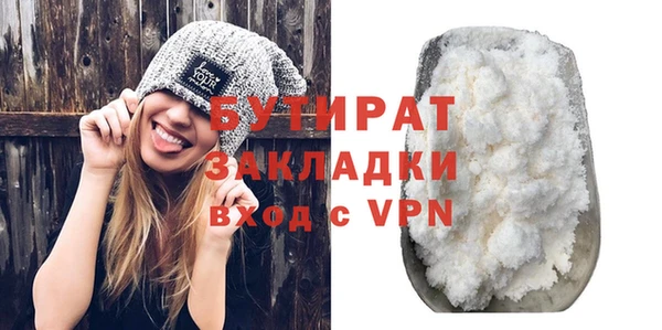 бутират Бородино