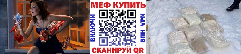 МЯУ-МЯУ мяу мяу купить наркотик Клин