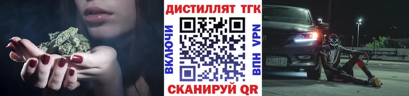 ТГК вейп с тгк  где продают   Клин 